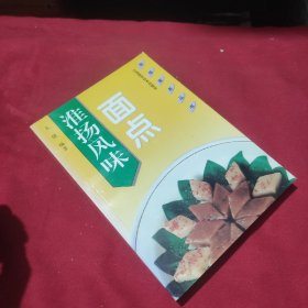 淮扬风味面点