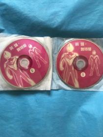 英雄奥特曼【1—10VCD】裸碟，7-8碟有划痕