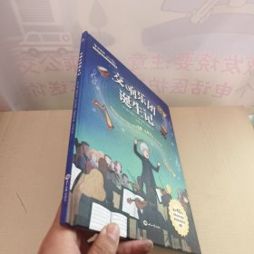 学而思 交响乐团诞生记