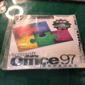 Microsoft office 97 简体中文专业版