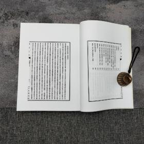 台湾中研院史语所版 中央研究院歷史语言研究所编《明清史料·庚編》（16开 锁线胶订 全5册）