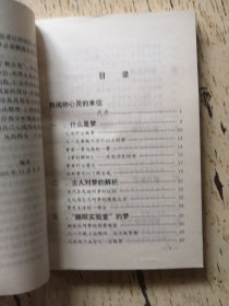 梦与人生