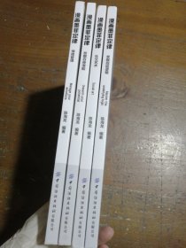 漫画墨菲定律 全套4册全面提升思维能力青少年版漫画少年学儿童认知版正版书原著莫非小学生课外阅读书籍陈海龙中国纺织出版社