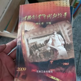 讲那创业年代的故事