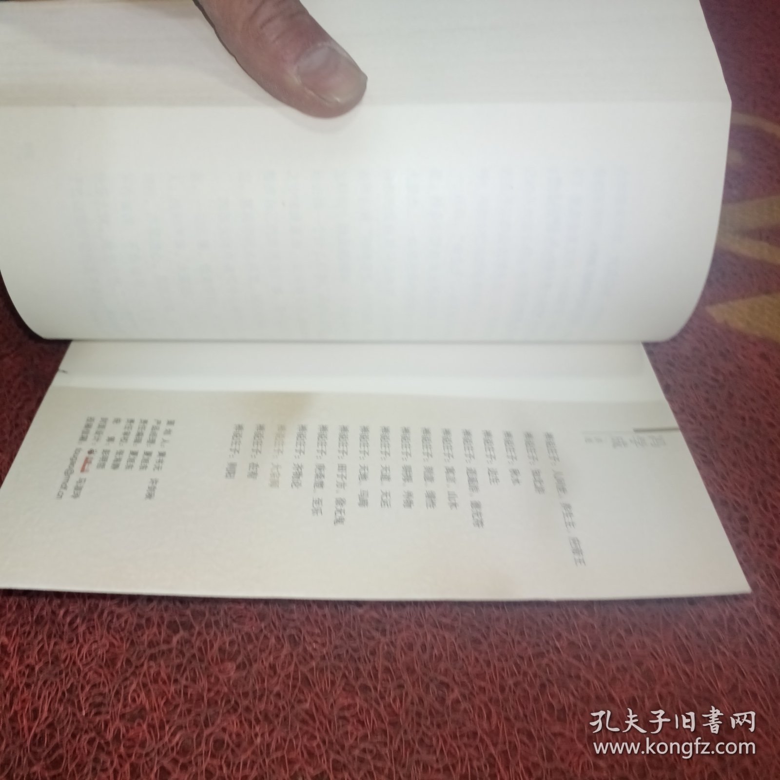 禅说庄子：大宗师