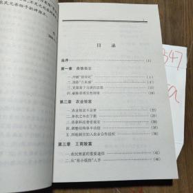 当代农民持家谈 签赠本