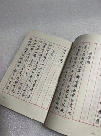 顾仲安宋词精选五体钢笔字贴