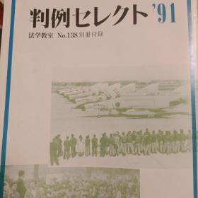 日文，法学教室，山口厚等，民法，宪法，刑法等