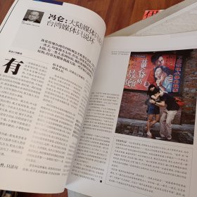 新周刊2012年第9.10.14期，后宫有戏，中国人为什么爱看后宫戏，梦露性感生死50年，想象的彼岸与真实的对岸，台湾最美的风景是人，可选择购买，开发票加6点税