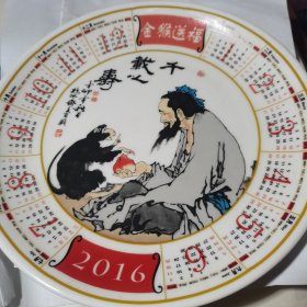 金猴送福瓷盘 印有精美图案千载之寿，2016年年历、【尺寸 直径20厘米】