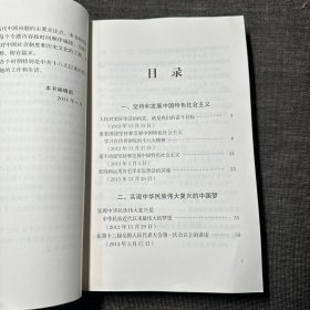 习近平谈治国理政