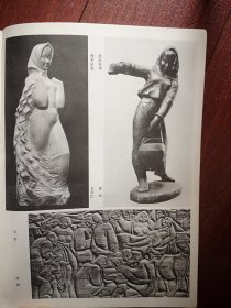 美术插页（单张），刘亚平木刻《煤与矿工》，王安江雕塑《海带姑娘》，曹恒雕塑《汲水姑娘》，徐侃雕塑《牛市》