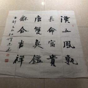 杜耀志书法作品一幅，长70宽70，保真