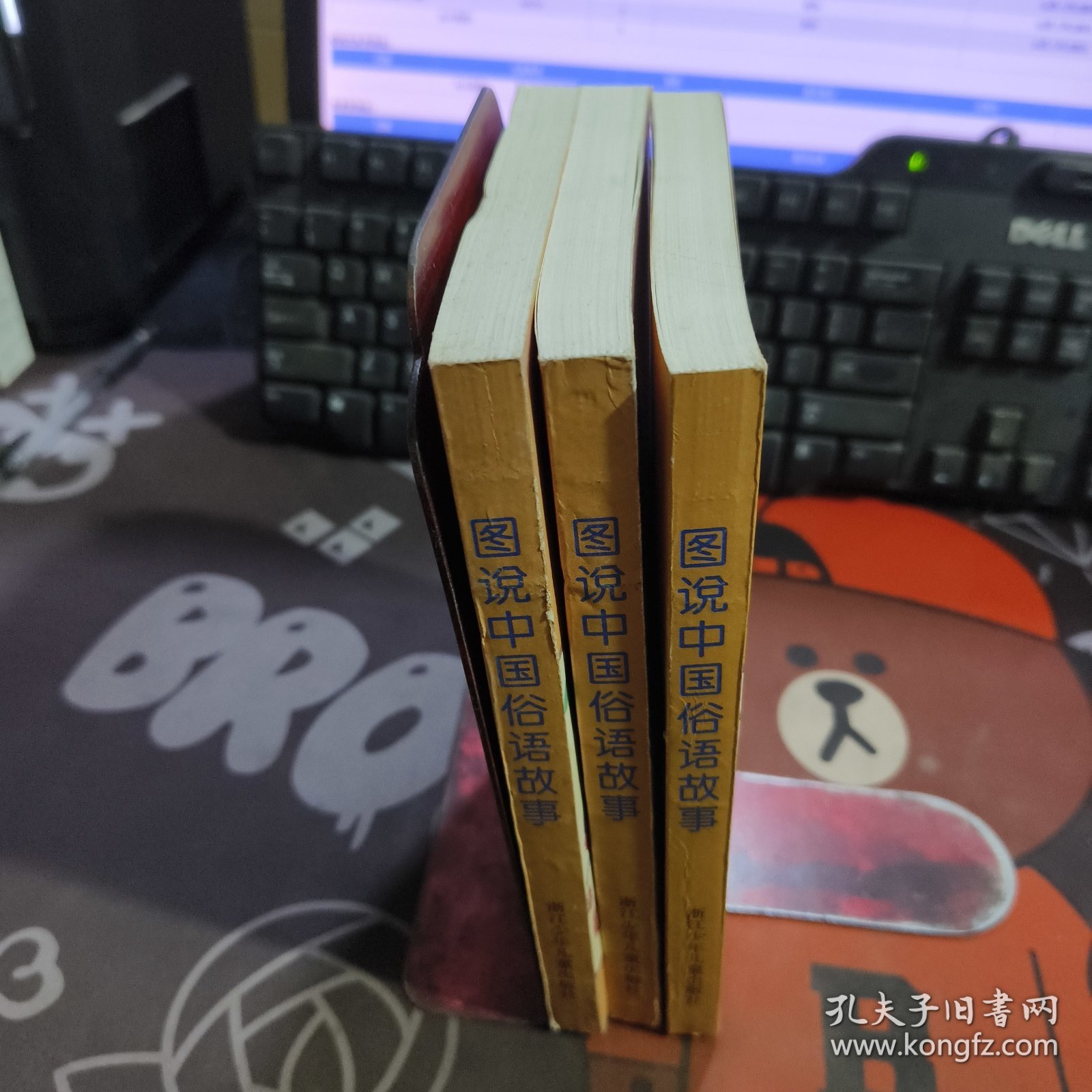 图说中国俗语故事（连环画）