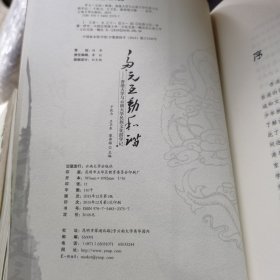 多元互动和谐 ：香港大学与云南大学民族文化游学记