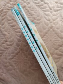 园林建设管理从书 园林苗圃学（3册合售）