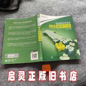 网店视觉营销