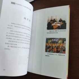 《闽东文虎》一一学习宣传党的二十大全国灯谜创作专辑