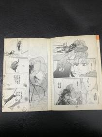 香港中文版《美少女战士》第11册《竹取公主的恋人》&《卡萨布兰卡的回忆》