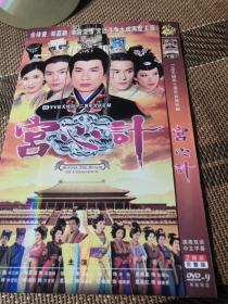 宫心计  DVD  双碟