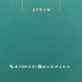 《张裕钊法书集》8开精装