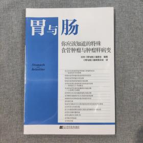 你应该知道的特殊食管肿瘤与肿瘤样病变