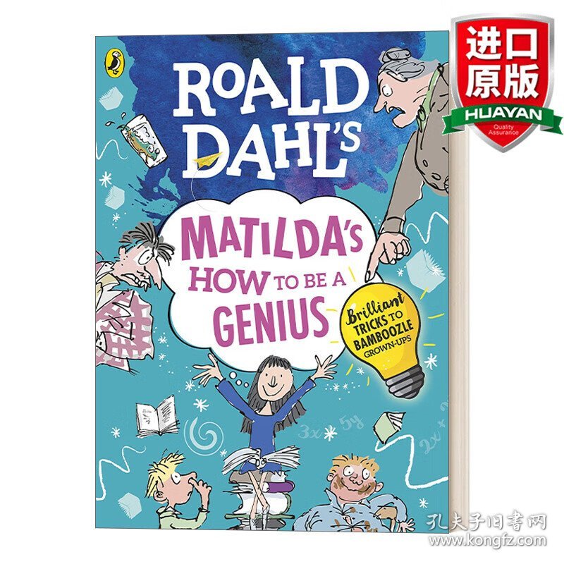 英文原版 Roald Dahl's Matilda's How to be a Genius 罗尔德·达尔系列：玛蒂尔达 成为天才 英文版 进口英语原版书籍