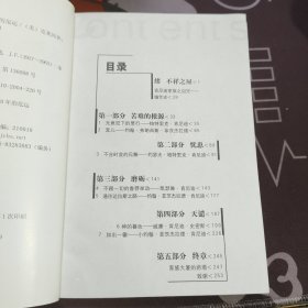 肯尼迪诅咒.美国第一家族150年的厄运（2005年一版一印6000册）书脊有破损