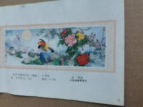 花好月圆是双双（横批对开）