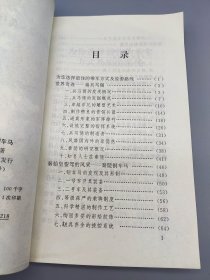 秦始皇陵·兵马俑·铜车马