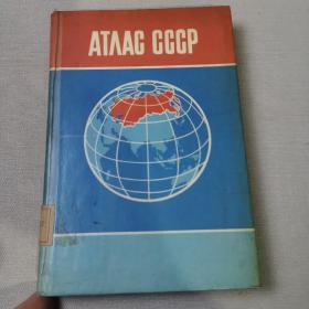 ATΛAC CCCP