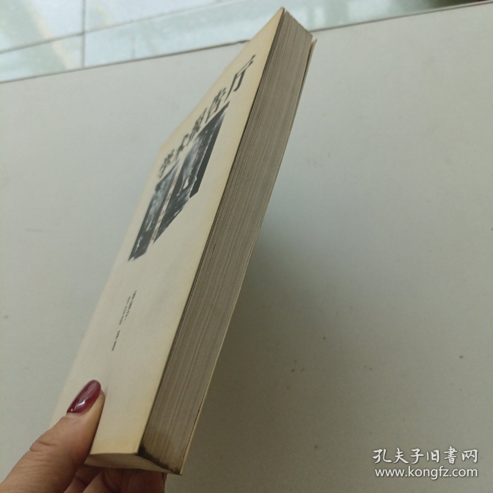 科学之美--学术报告厅书系（李政道.杨振宁等）