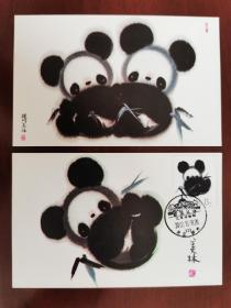 1985年合肥邮票公司版一套两枚的韩美玲画熊猫票前明信片，一枚已制作极限片。