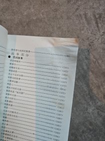 塔儿山下的故事