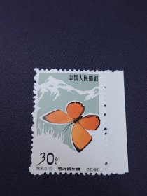 特56蝴蝶邮票邮票 （20-19)实物照片，现货，价格详情见下方简介