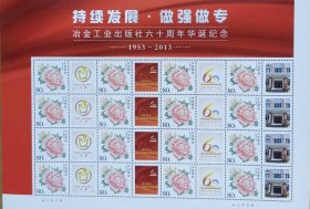 个性化邮票