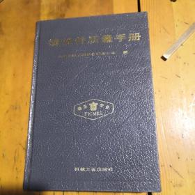 铸铁件质量手册