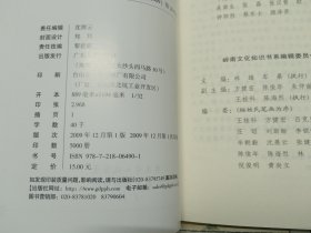 岭南文化知识书系 13本合售