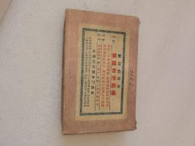 狐狸和擀面棒，彩色幻灯片，31张一套全，碰坏了一张，看图片