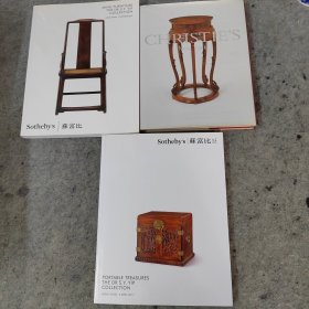 香港佳士得 苏富比 2002年 2015年 2017年拍卖明式黄花梨家具图录 MING FURNITURE THE DR S.Y.YIP COLLECTION 攻玉山房藏明式家具 （一套三册）