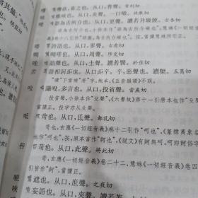 说文解字校笺