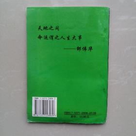 百中经一一算命入门学