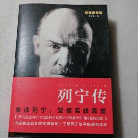 保证正版4大厚本《马克思传》《恩格斯传》《列宁传》《斯大林传》16开大厚本，一共2400页，新书库存，外皮九五品左右，里面干净无翻阅。2018年一版一印。包好四公斤左右巨重！印刷时间大体如此随机发。值得阅读学习收藏！印刷精美，里面有大量历史插图。