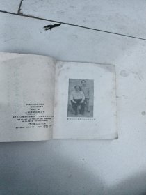 中国古代养生长寿术