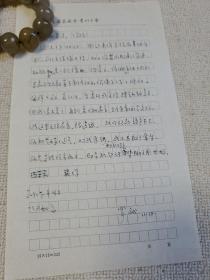 贵州作曲家罗斌信札  1页