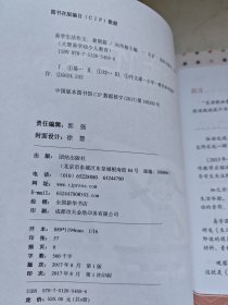 易学国际少儿教育：生活作文（暑期篇 飞跃）