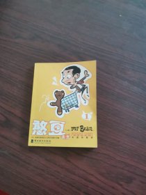 幽默漫画图书：憨豆先生1（上篇）失踪的泰迪