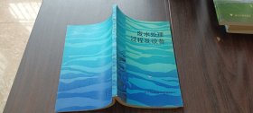 廢水處理過程及設(shè)備