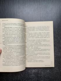 驻京办主任：1-3（3本合售）