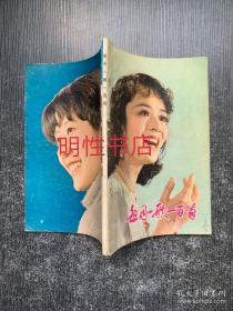 每周一歌一百首